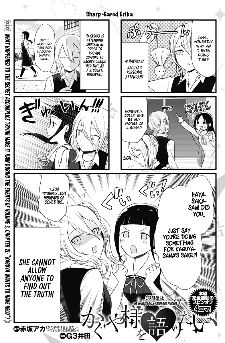 We Want To Talk About Kaguya Chapter 18 1